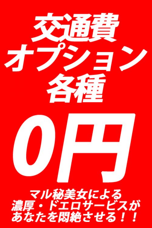 激安風俗、人気店
